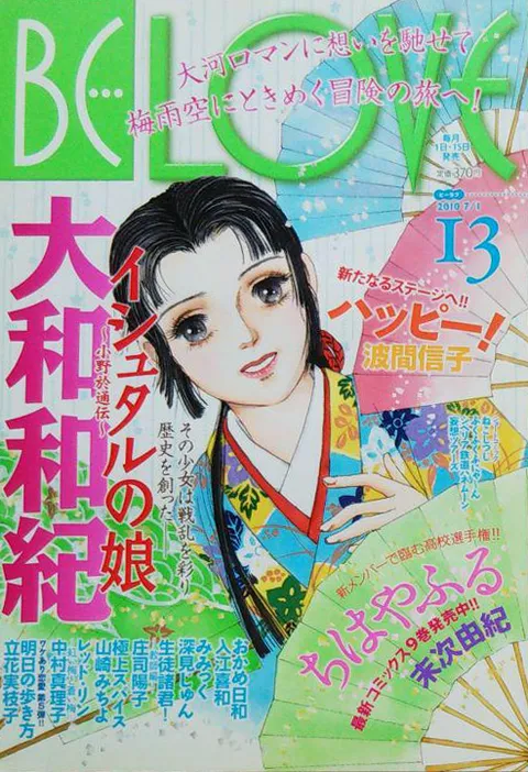 Cover von BE LOVE 2010 13