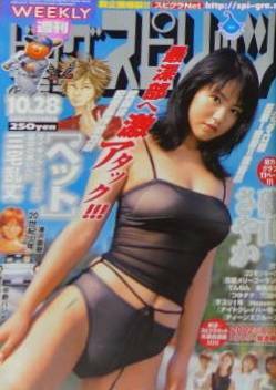 Couverture de Big Comic Spirits 2002 46