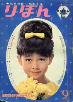 Cover von Ribon 1964 9