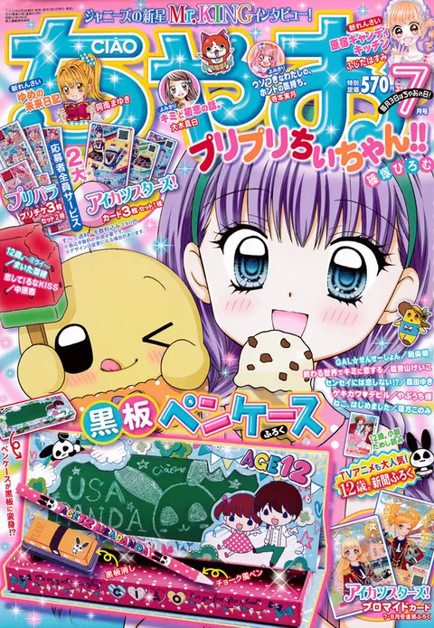 Couverture de Ciao 2016 7