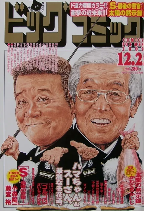 Couverture de Big Comic 2009 24