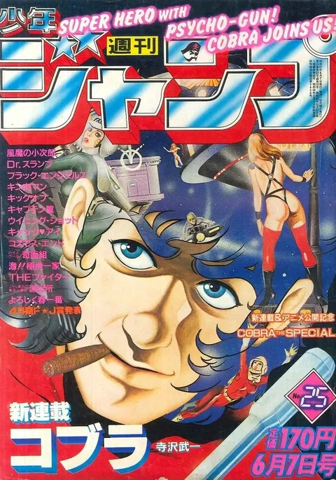 Cover von Weekly Shōnen Jump 1982 25