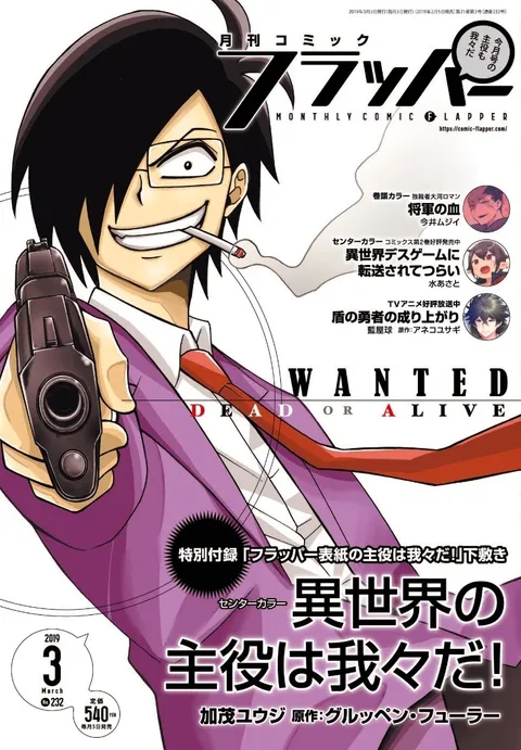 Cover von Comic Flapper 2019 3