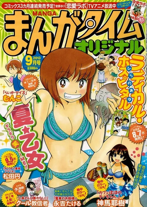 Portada de Manga Time Original 2013 9