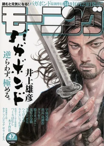 Copertina di Morning 2012 47