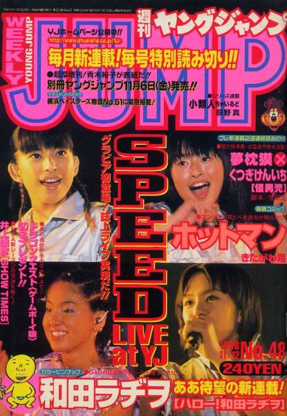 Copertina di Weekly Young Jump 1998 48