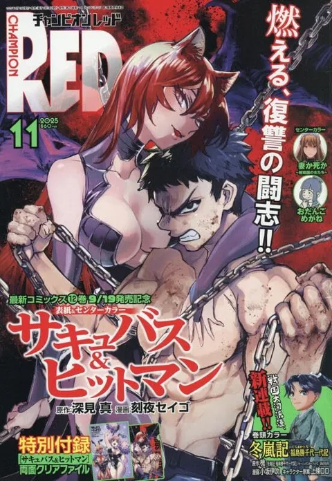 Cover of Champion RED 2025 11