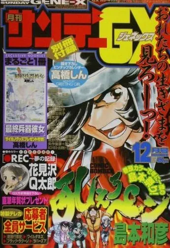 Couverture de Sunday GX 2002 12