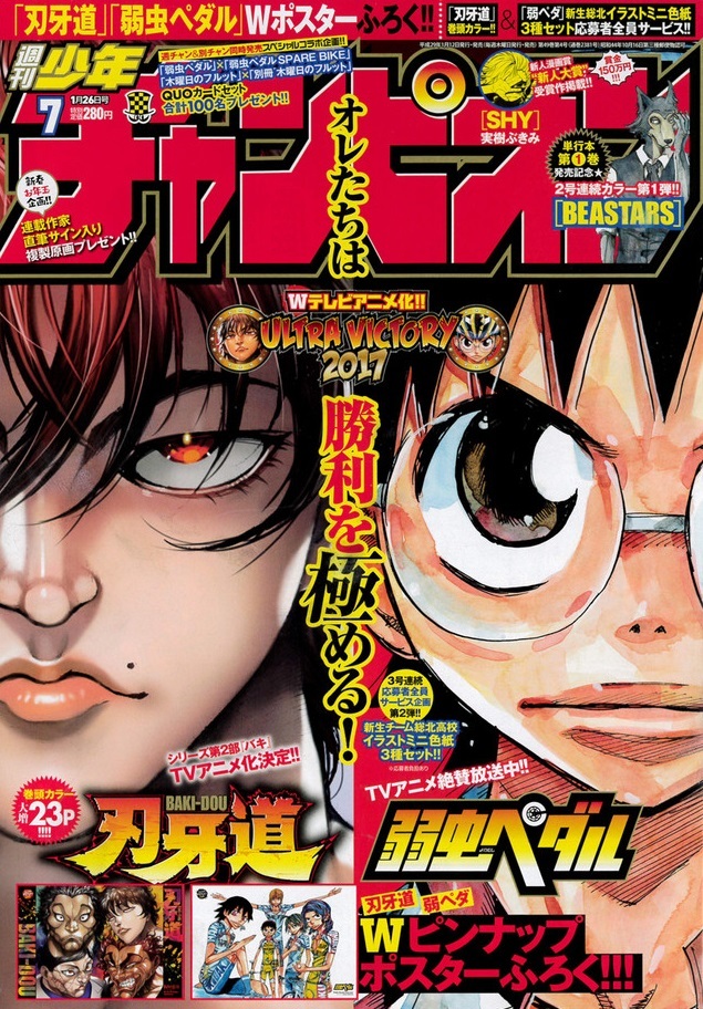 Copertina di Weekly Shōnen Champion 2017 7
