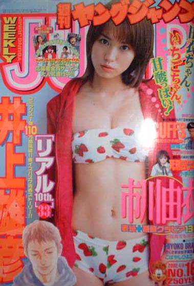 Copertina di Weekly Young Jump 2002 16