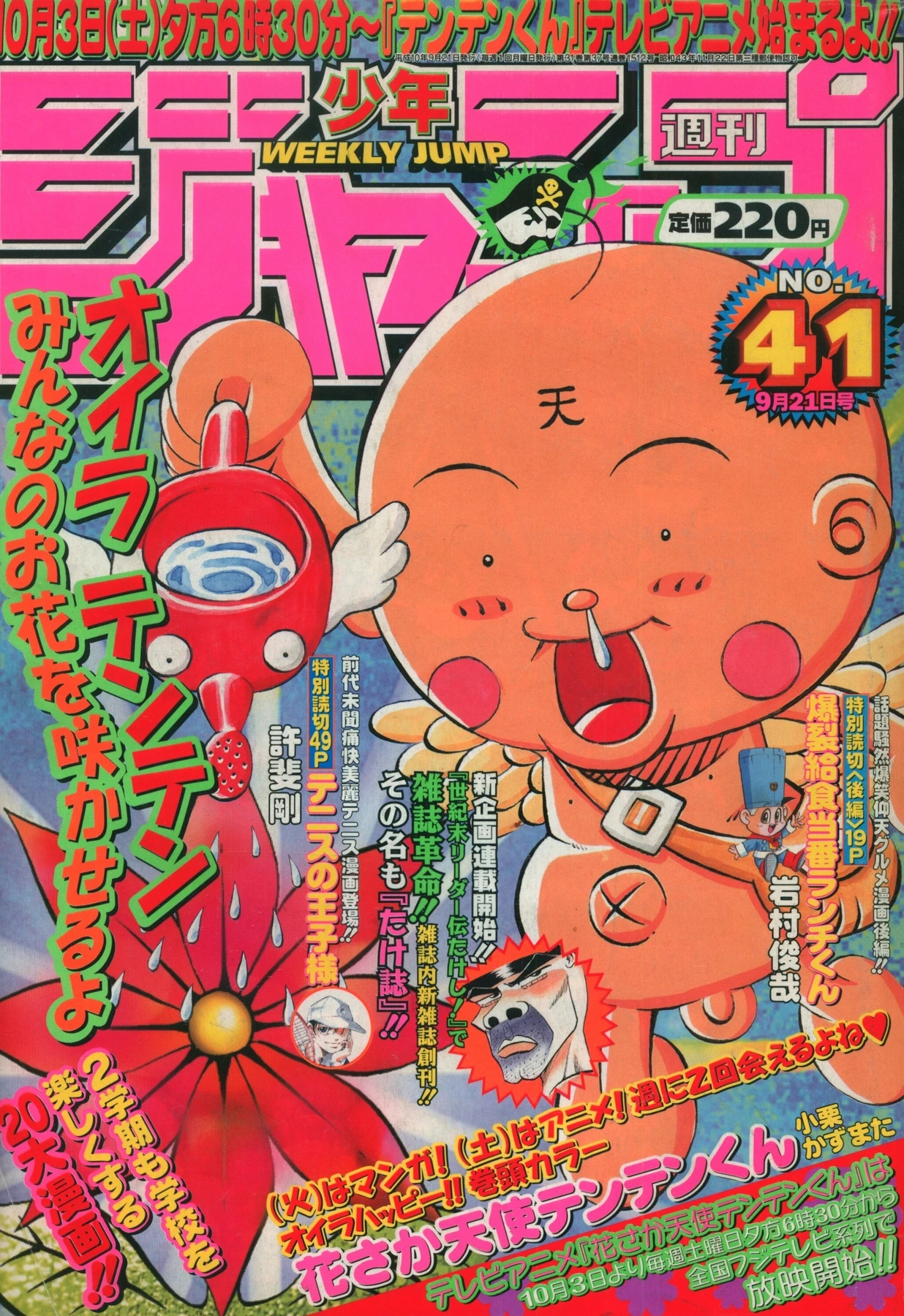 Couverture de Weekly Shōnen Jump 1998 41