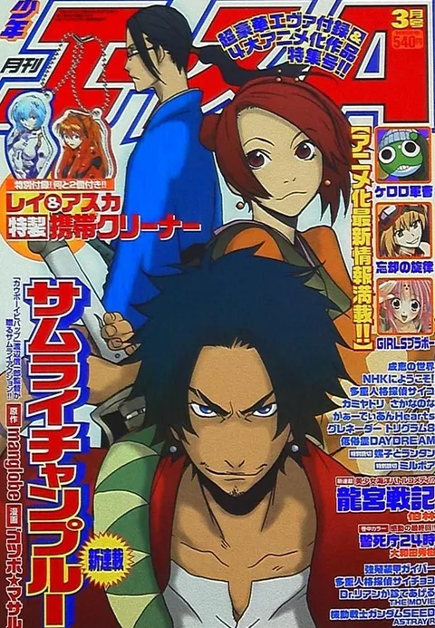 Cover von Monthly Shōnen Ace 2004 3
