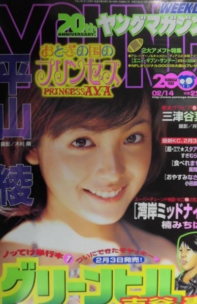 Portada de Weekly Young Magazine 2000 9