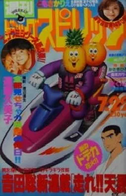 Portada de Big Comic Spirits 1996 31