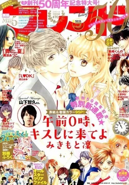 Couverture de Bessatsu Friend 2015 5