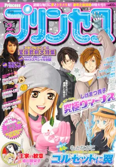 Cover von Princess 2008 2