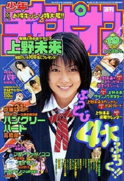 Couverture de Weekly Shōnen Champion 2002 19