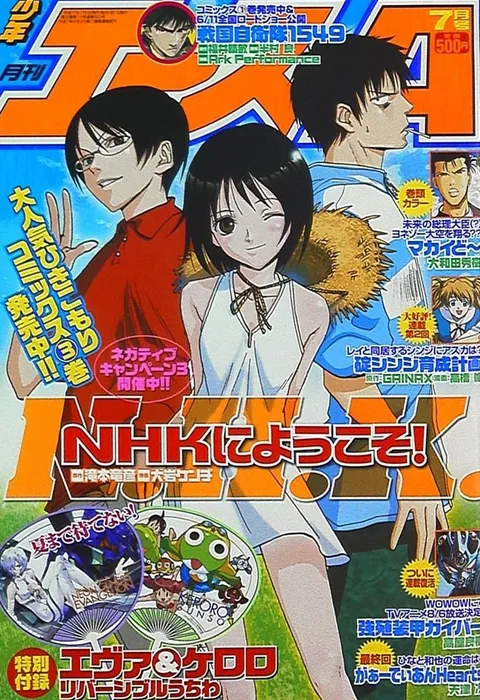 Portada de Monthly Shōnen Ace 2005 7
