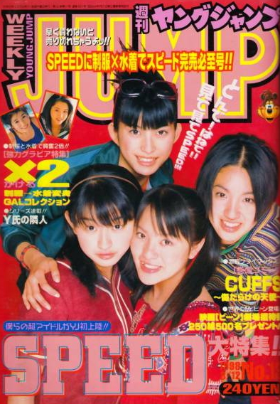 Cover of Weekly Young Jump 1998 13