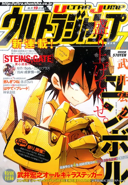 Couverture de Ultra Jump 2012 7