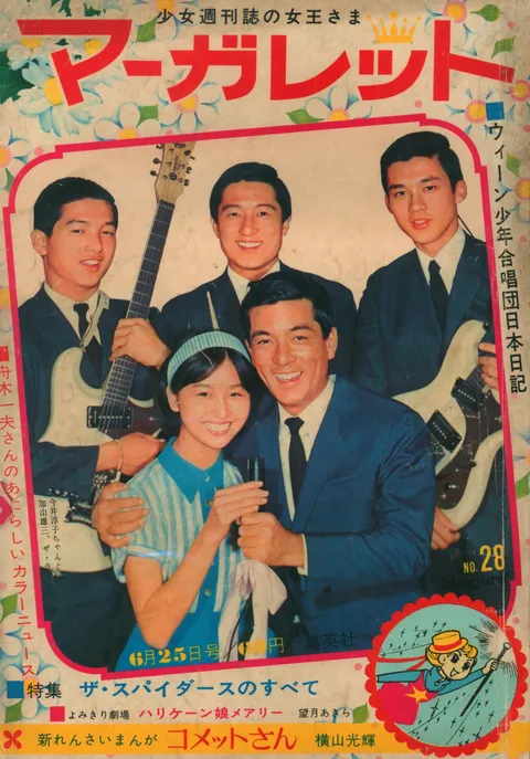 Cover von Margaret 1967 28