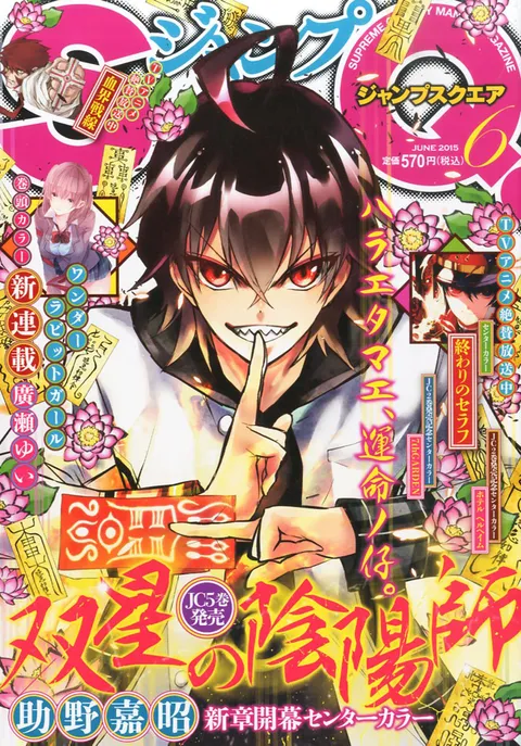 Copertina di Jump SQ. 2015 6