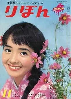 Cover von Ribon 1962 11