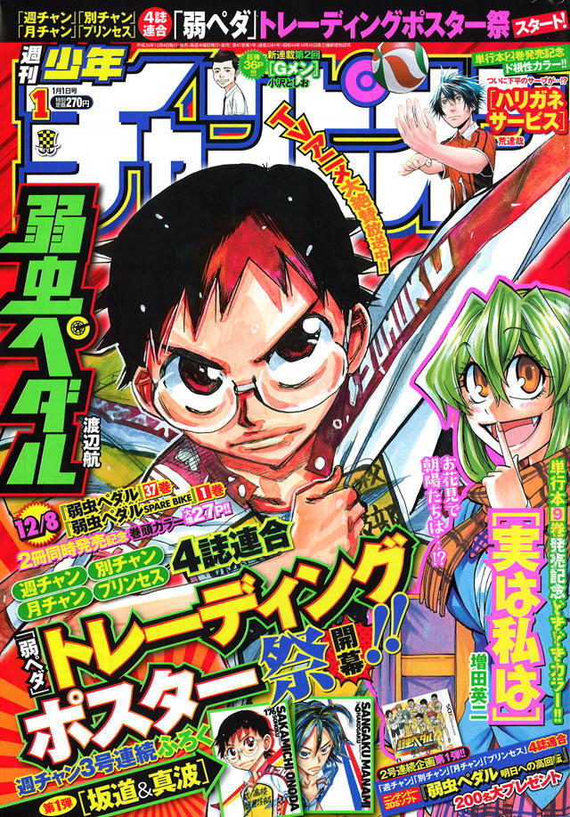 Couverture de Weekly Shōnen Champion 2015 1
