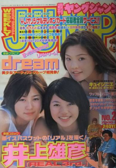 Cover von Weekly Young Jump 2000 25