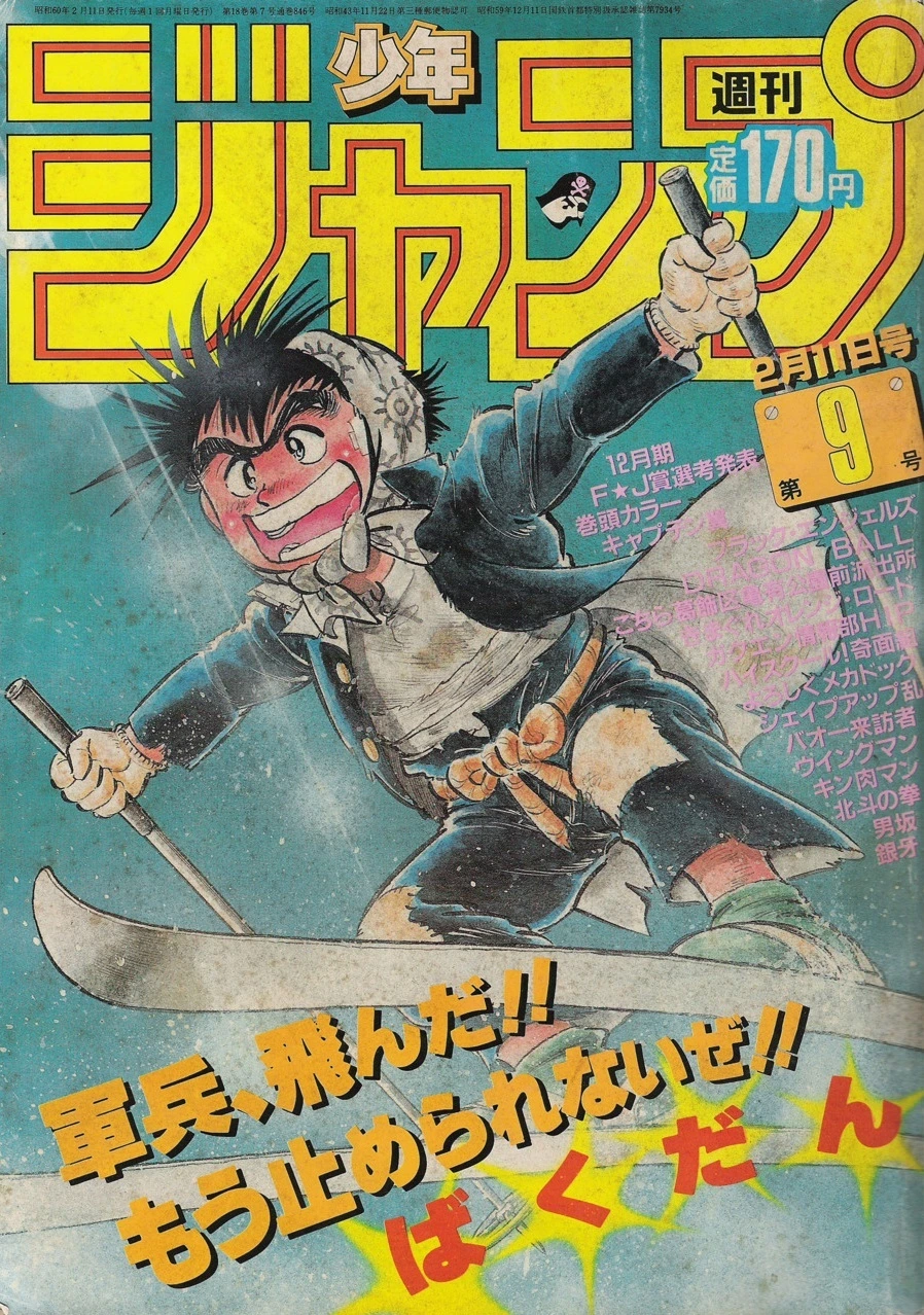Cover of Weekly Shōnen Jump 1985 9