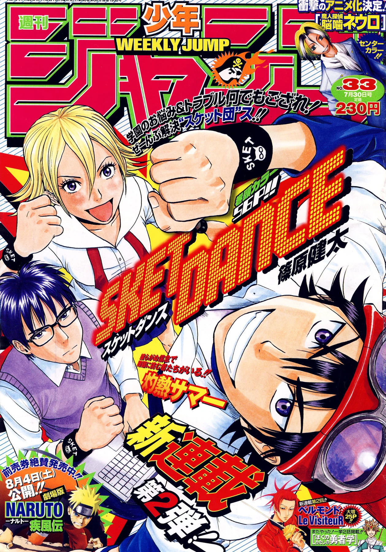 Couverture de Weekly Shōnen Jump 2007 33