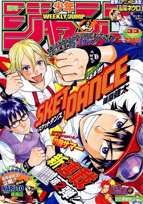 Copertina di Weekly Shōnen Jump 2007 33