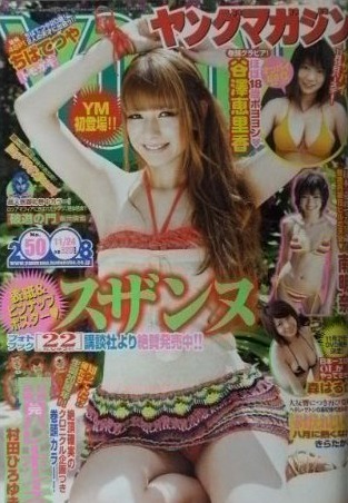 Portada de Weekly Young Magazine 2008 50