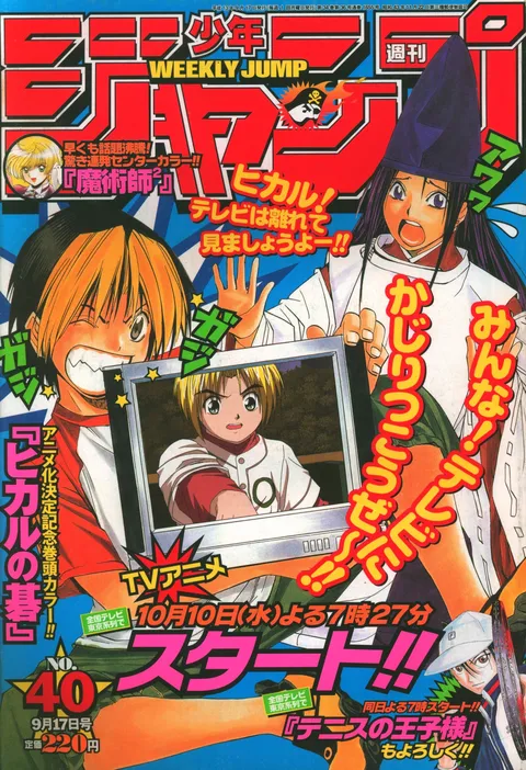 Copertina di Weekly Shōnen Jump 2001 40