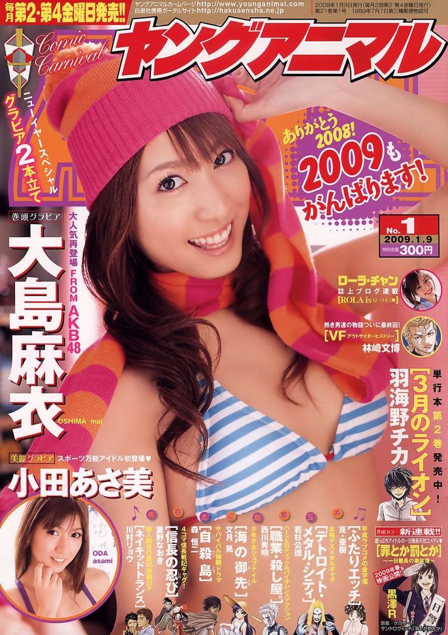 Cover of Young Animal 2009 1