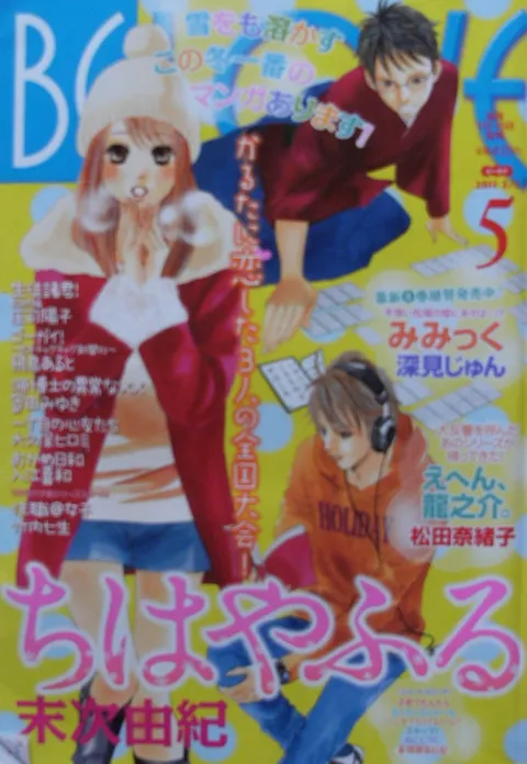 Cover von BE LOVE 2011 5