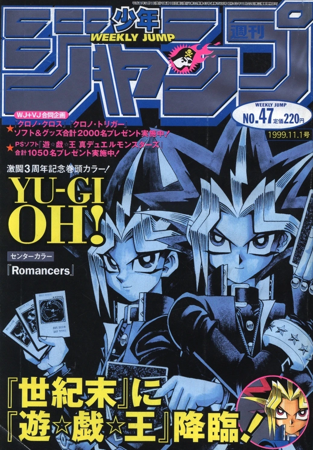Couverture de Weekly Shōnen Jump 1999 47