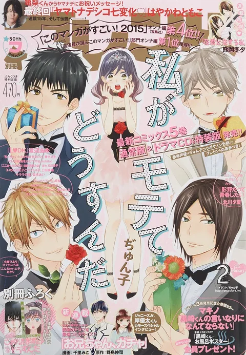 Couverture de Bessatsu Friend 2015 2