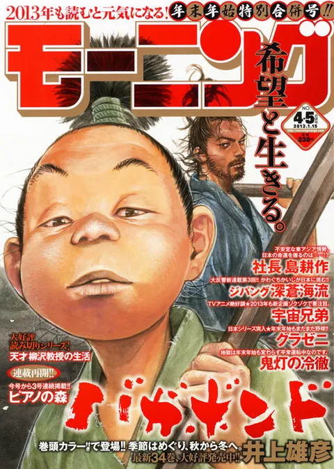 Couverture de Morning 2013 4-5