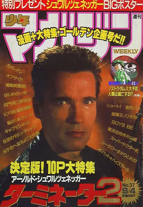 Cover of Weekly Shōnen Magazine 1991 37
