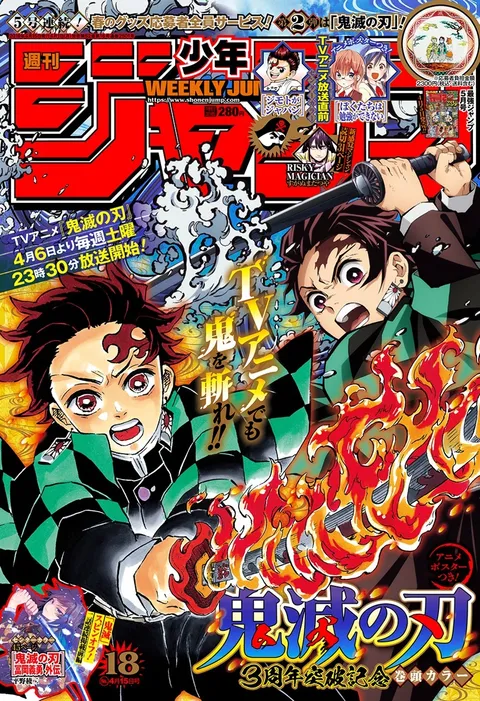 Cover von Weekly Shōnen Jump 2019 18