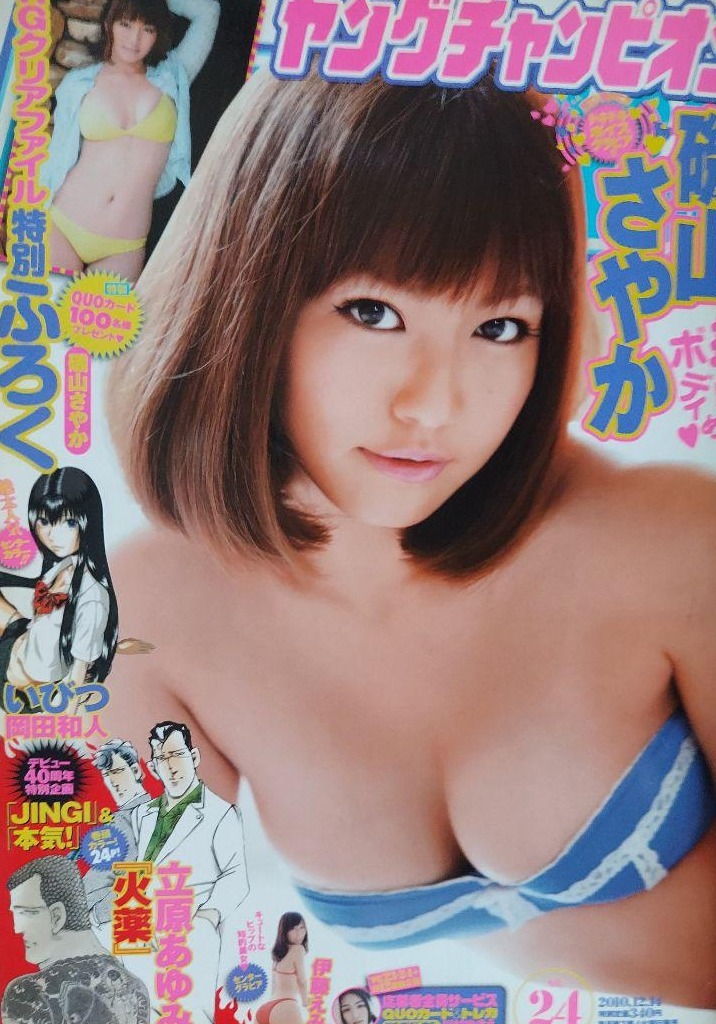 Copertina di Young Champion 2010 24