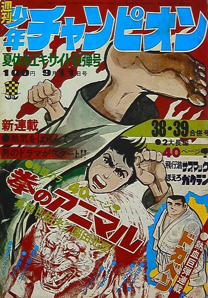 Cover von Weekly Shōnen Champion 1972 38-39