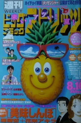 Portada de Big Comic Spirits 1999 35