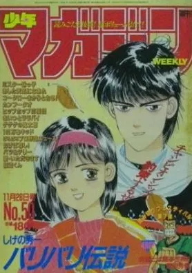 Cover of Weekly Shōnen Magazine 1986 50
