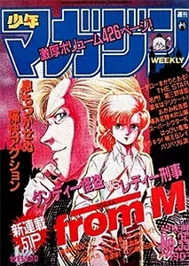 Copertina di Weekly Shōnen Magazine 1989 35