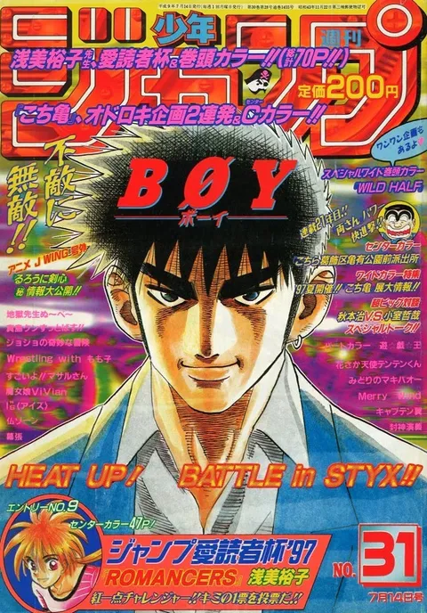 Cover of Weekly Shōnen Jump 1997 31