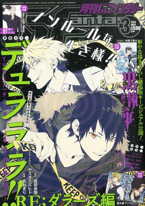 Copertina di GFantasy 2016 3