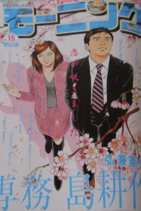 Copertina di Morning 2007 15