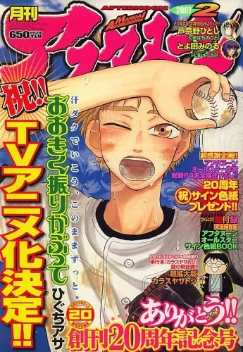 Cover von Afternoon 2007 2